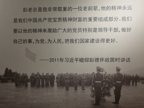 1622018169375078.jpg 20210525赴乌石镇彭德怀纪念馆主题党日活动4_副本.jpg