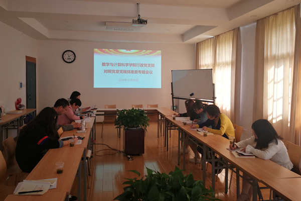 1572576994260989.jpg 20191030行政党支部对照党章党规找差距专题会议1.jpg