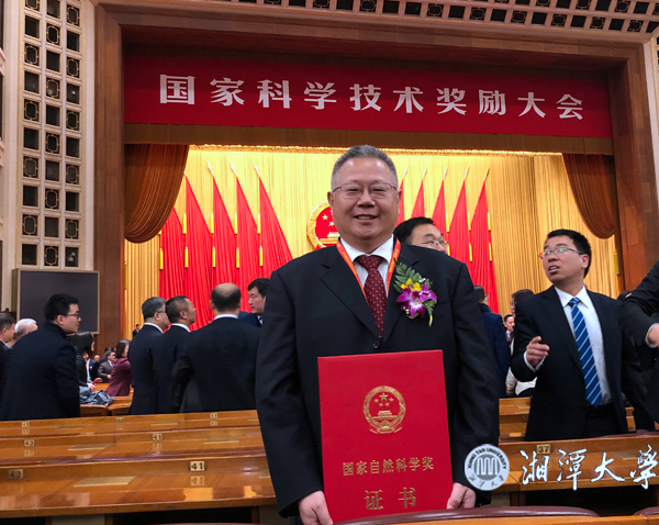1578644693775080.jpg 20200110黄云清教授荣获国家自然科学奖二等奖2.jpg