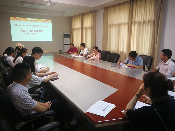 20210622 数7m即时比分
党委理论学习中心组党史学习教育读书班第4次专题学习 6月学史力行_副本.jpg