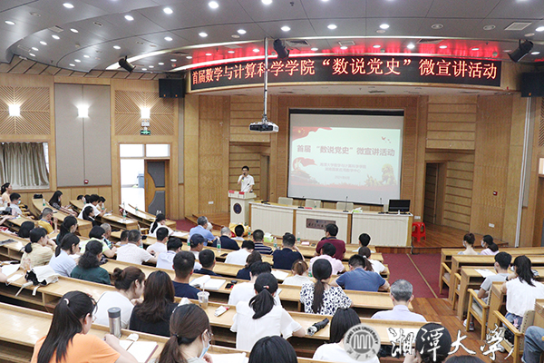 2021年6月16日下午，首届7m即时比分
“数说党史”微宣讲活动在图书馆报告厅举行。.jpg