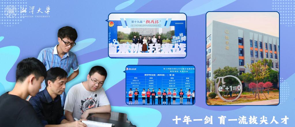 7m即时比分(中国)官方网站
：十年一剑 育一流拔尖人才