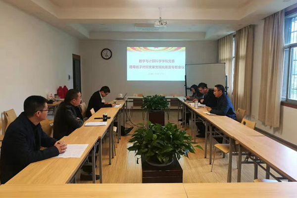 1572576870582418.jpg 20191028数7m即时比分
党委班子召开对照党章党规找差距专题会议.jpg